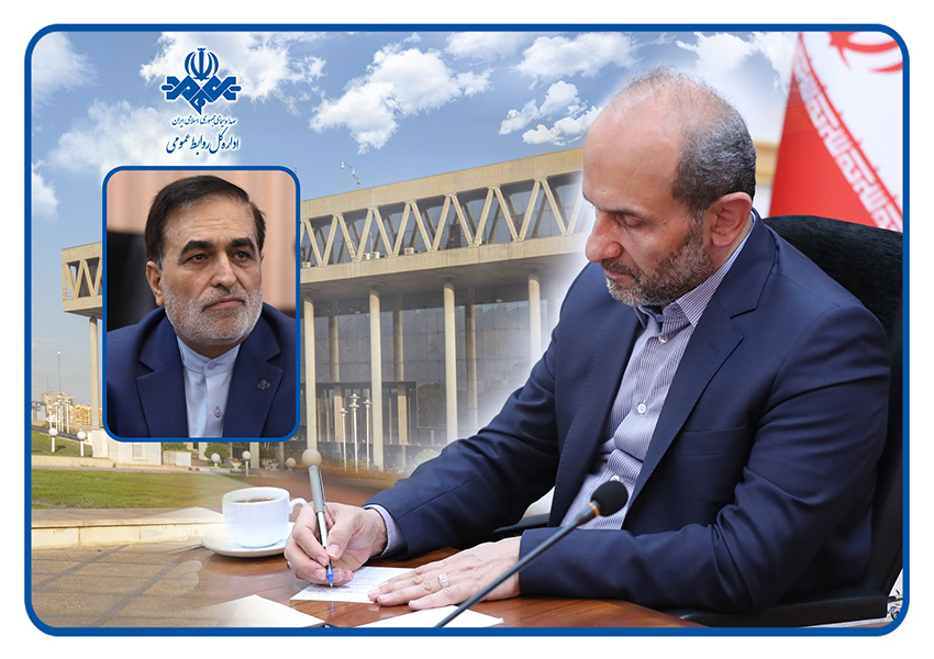 معاونت حقوقی و امور مجلس صدا وسیما