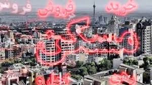 معاونت حقوقی و امور مجلس صدا وسیما