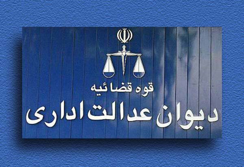 معاونت حقوقی و امور مجلس صدا وسیما
