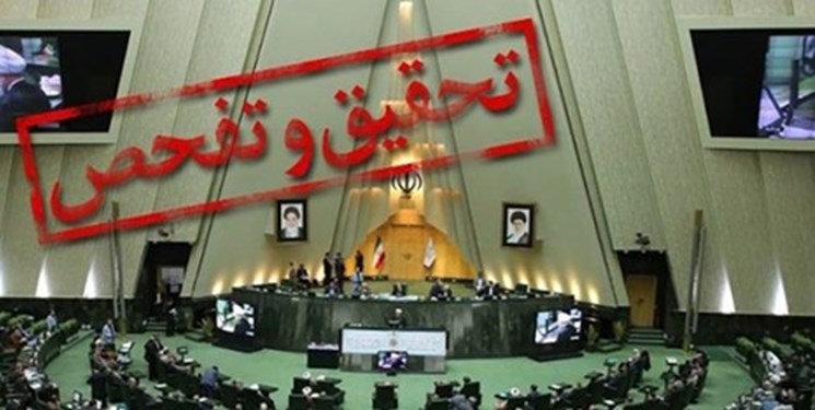 معاونت حقوقی و امور مجلس صدا وسیما