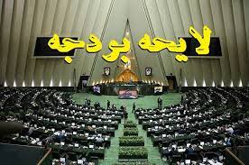 معاونت حقوقی و امور مجلس صدا وسیما
