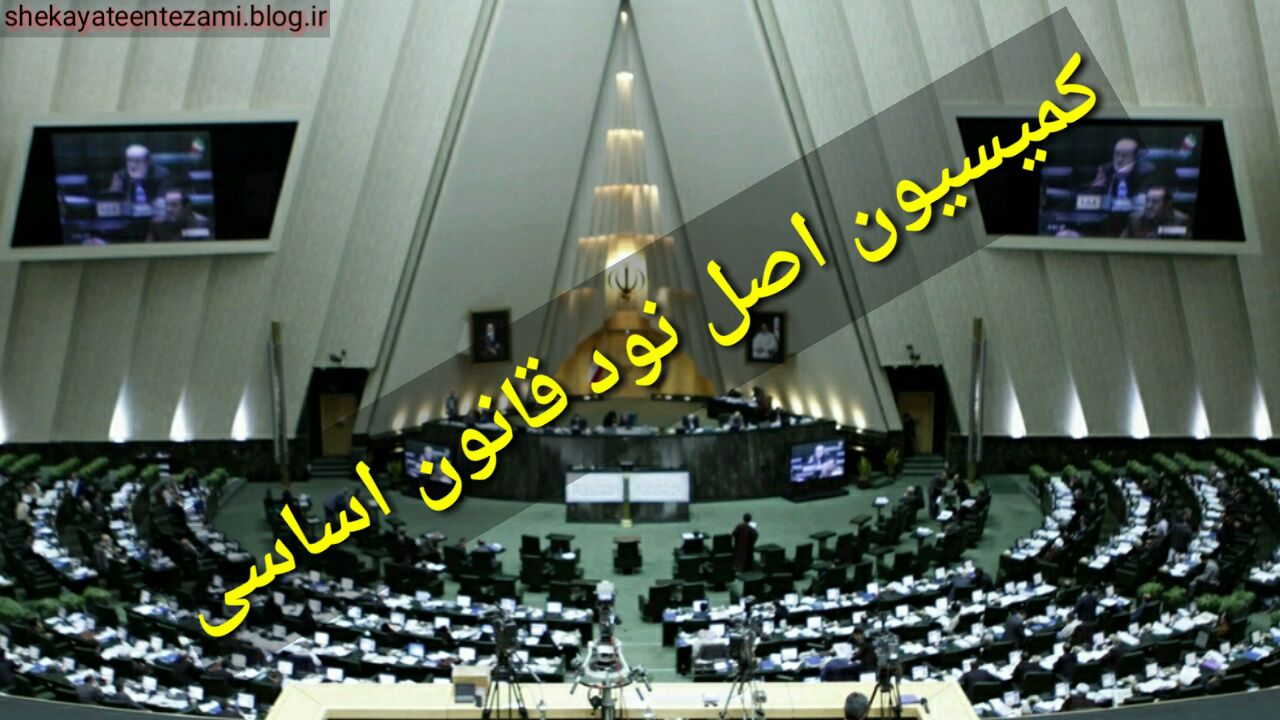 معاونت حقوقی و امور مجلس صدا وسیما