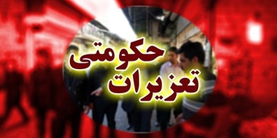 معاونت حقوقی و امور مجلس صدا وسیما