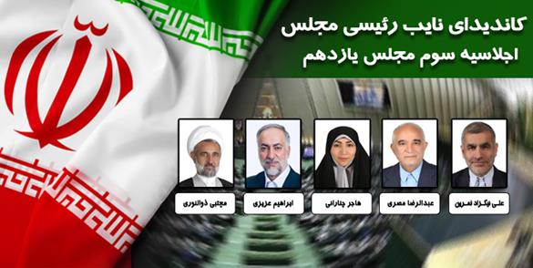 معاونت حقوقی و امور مجلس صدا وسیما