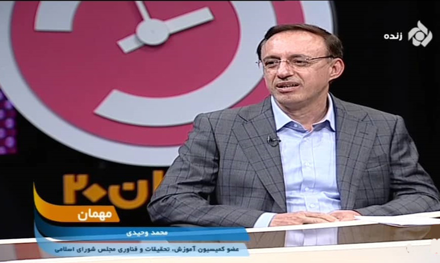 معاونت حقوقی و امور مجلس صدا وسیما
