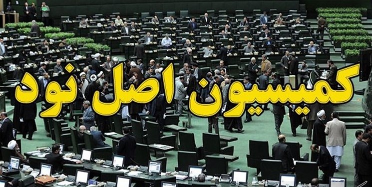 معاونت حقوقی و امور مجلس صدا وسیما