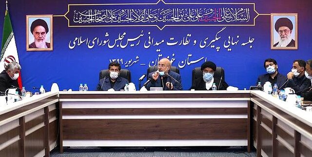 معاونت حقوقی و امور مجلس صدا وسیما