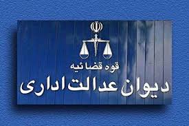 معاونت حقوقی و امور مجلس صدا وسیما