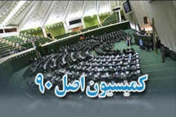 معاونت حقوقی و امور مجلس صدا وسیما
