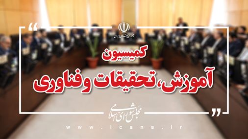 معاونت حقوقی و امور مجلس صدا وسیما