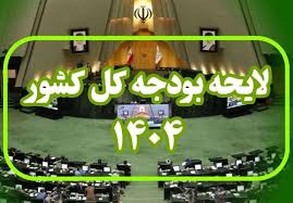 معاونت حقوقی و امور مجلس صدا وسیما