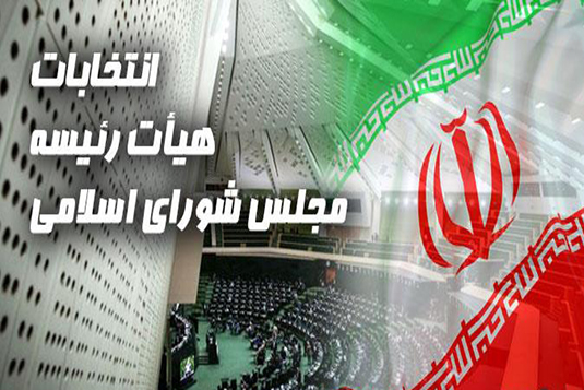 معاونت حقوقی و امور مجلس صدا وسیما
