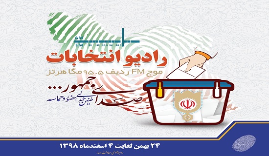 معاونت حقوقی و امور مجلس صدا وسیما