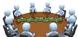 معاونت حقوقی و امور مجلس صدا وسیما