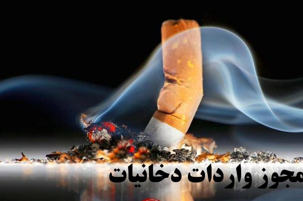 معاونت حقوقی و امور مجلس صدا وسیما