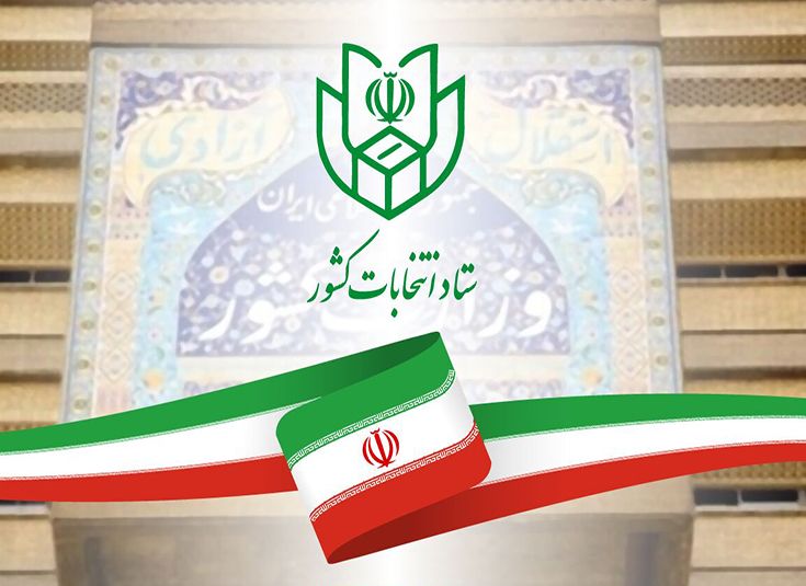 معاونت حقوقی و امور مجلس صدا وسیما