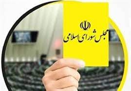 معاونت حقوقی و امور مجلس صدا وسیما