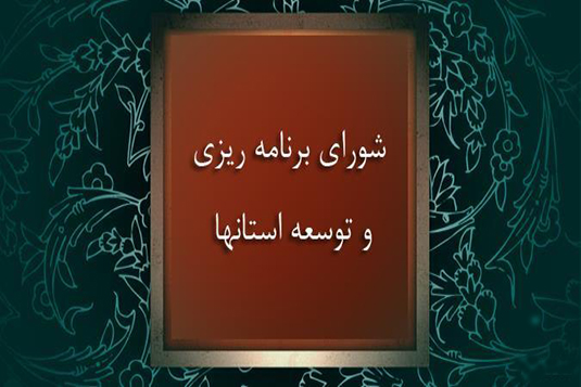 معاونت حقوقی و امور مجلس صدا وسیما