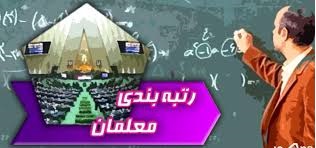 معاونت حقوقی و امور مجلس صدا وسیما