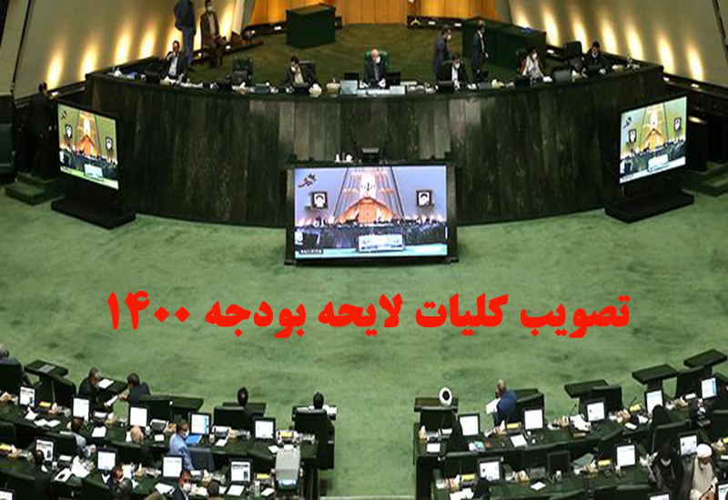 معاونت حقوقی و امور مجلس صدا وسیما