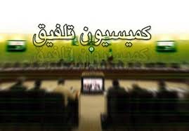 معاونت حقوقی و امور مجلس صدا وسیما
