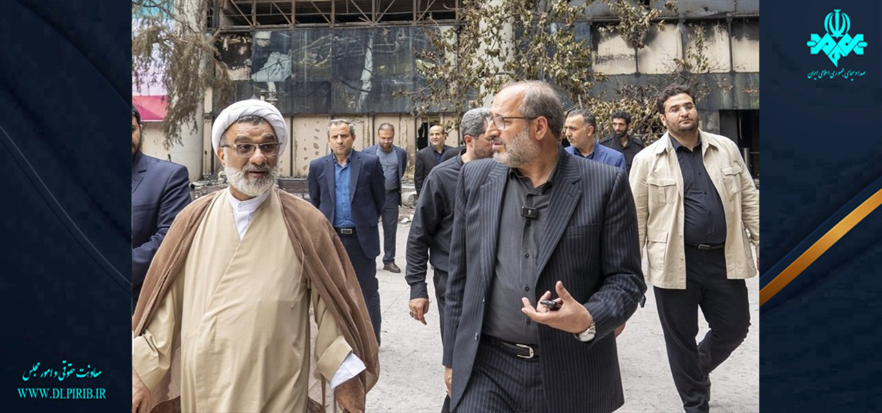 معاونت حقوقی و امور مجلس صدا وسیما
