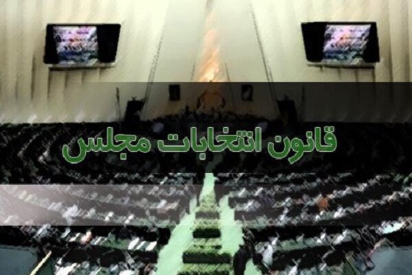 معاونت حقوقی و امور مجلس صدا وسیما
