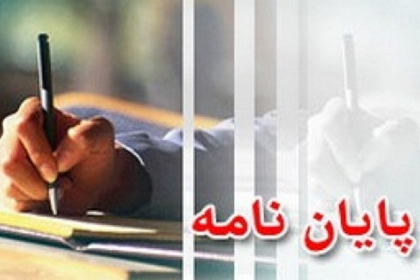 معاونت حقوقی و امور مجلس صدا وسیما
