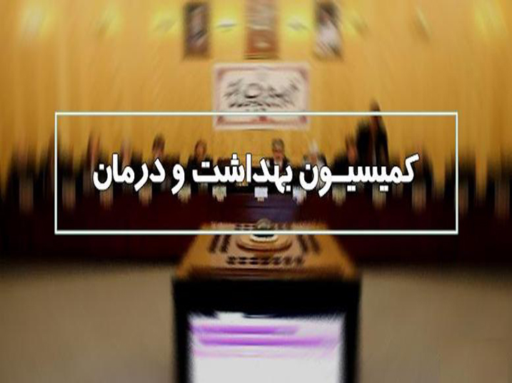 معاونت حقوقی و امور مجلس صدا وسیما