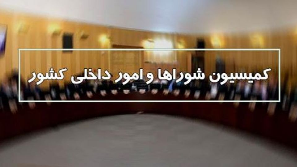 معاونت حقوقی و امور مجلس صدا وسیما