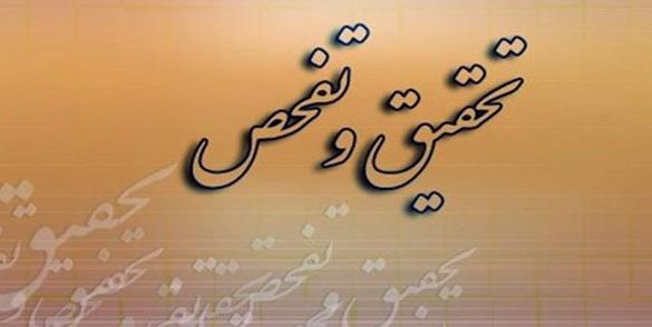 معاونت حقوقی و امور مجلس صدا وسیما