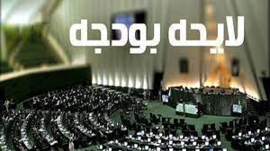 معاونت حقوقی و امور مجلس صدا وسیما