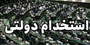 معاونت حقوقی و امور مجلس صدا وسیما