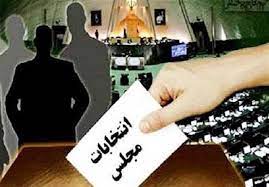 معاونت حقوقی و امور مجلس صدا وسیما
