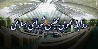 معاونت حقوقی و امور مجلس صدا وسیما