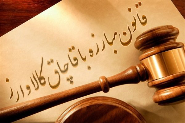 معاونت حقوقی و امور مجلس صدا وسیما