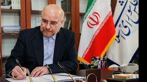معاونت حقوقی و امور مجلس صدا وسیما