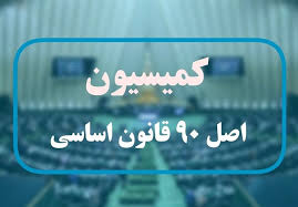 معاونت حقوقی و امور مجلس صدا وسیما