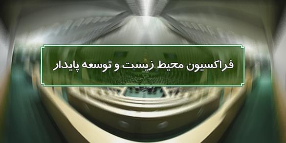 معاونت حقوقی و امور مجلس صدا وسیما