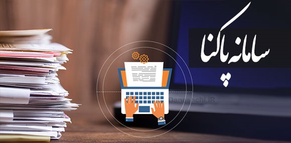 معاونت حقوقی و امور مجلس صدا وسیما