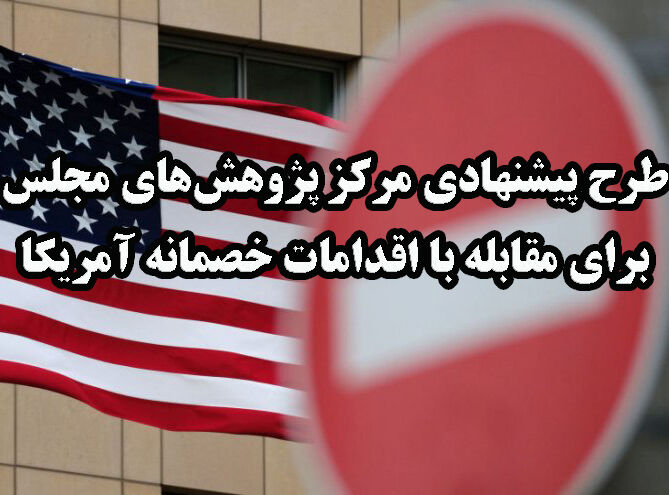 معاونت حقوقی و امور مجلس صدا وسیما