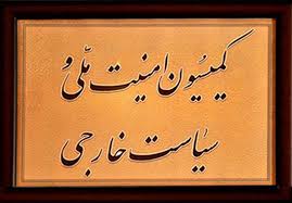 معاونت حقوقی و امور مجلس صدا وسیما