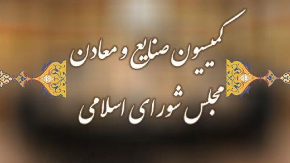 معاونت حقوقی و امور مجلس صدا وسیما