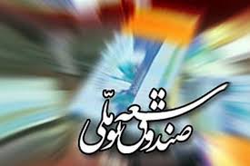 معاونت حقوقی و امور مجلس صدا وسیما