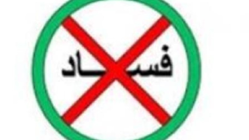 معاونت حقوقی و امور مجلس صدا وسیما