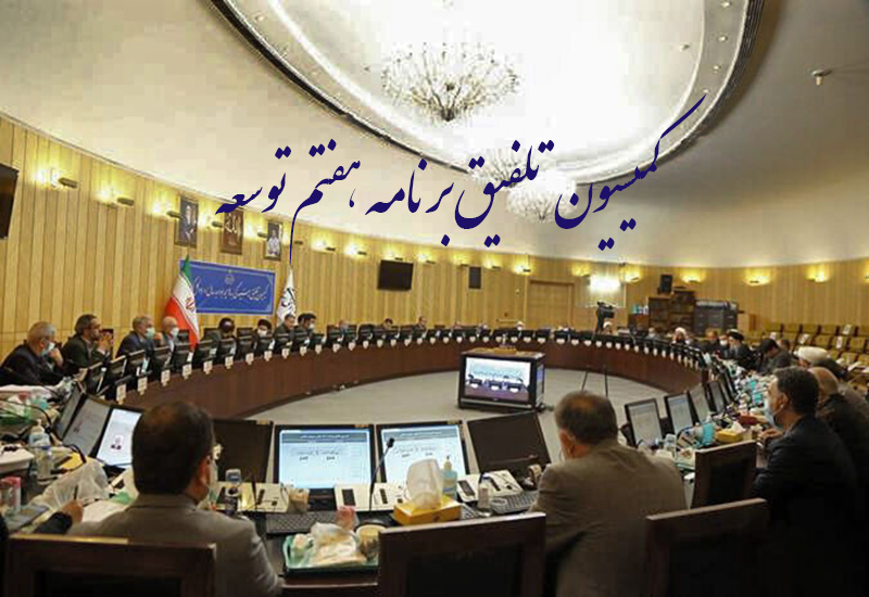 معاونت حقوقی و امور مجلس صدا وسیما