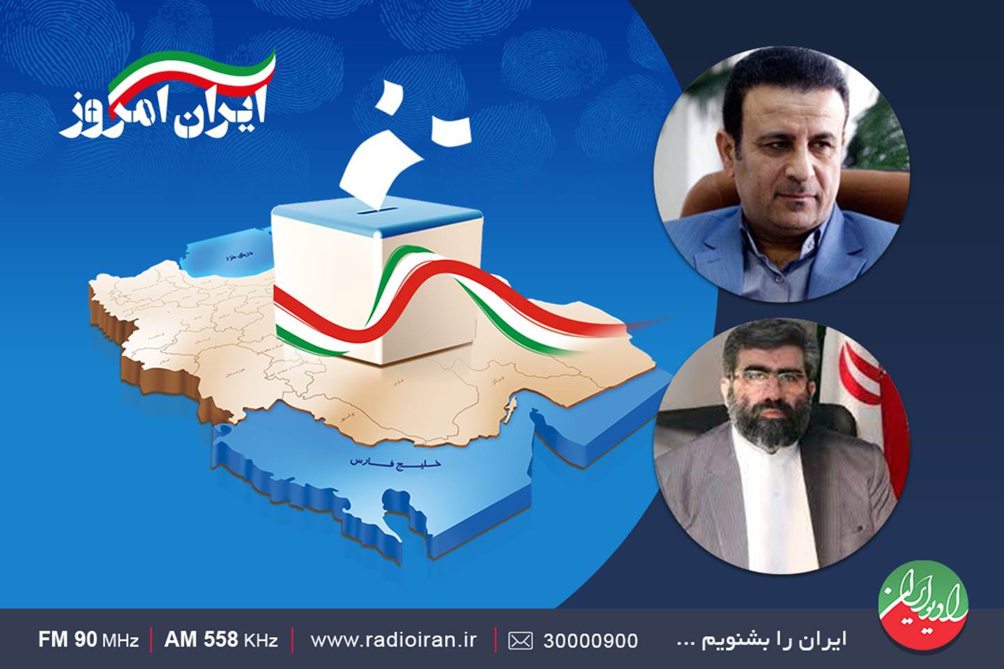 معاونت حقوقی و امور مجلس صدا وسیما