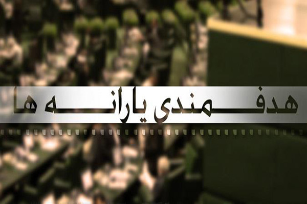 معاونت حقوقی و امور مجلس صدا وسیما