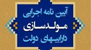 معاونت حقوقی و امور مجلس صدا وسیما