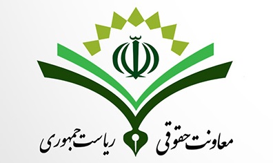 معاونت حقوقی و امور مجلس صدا وسیما